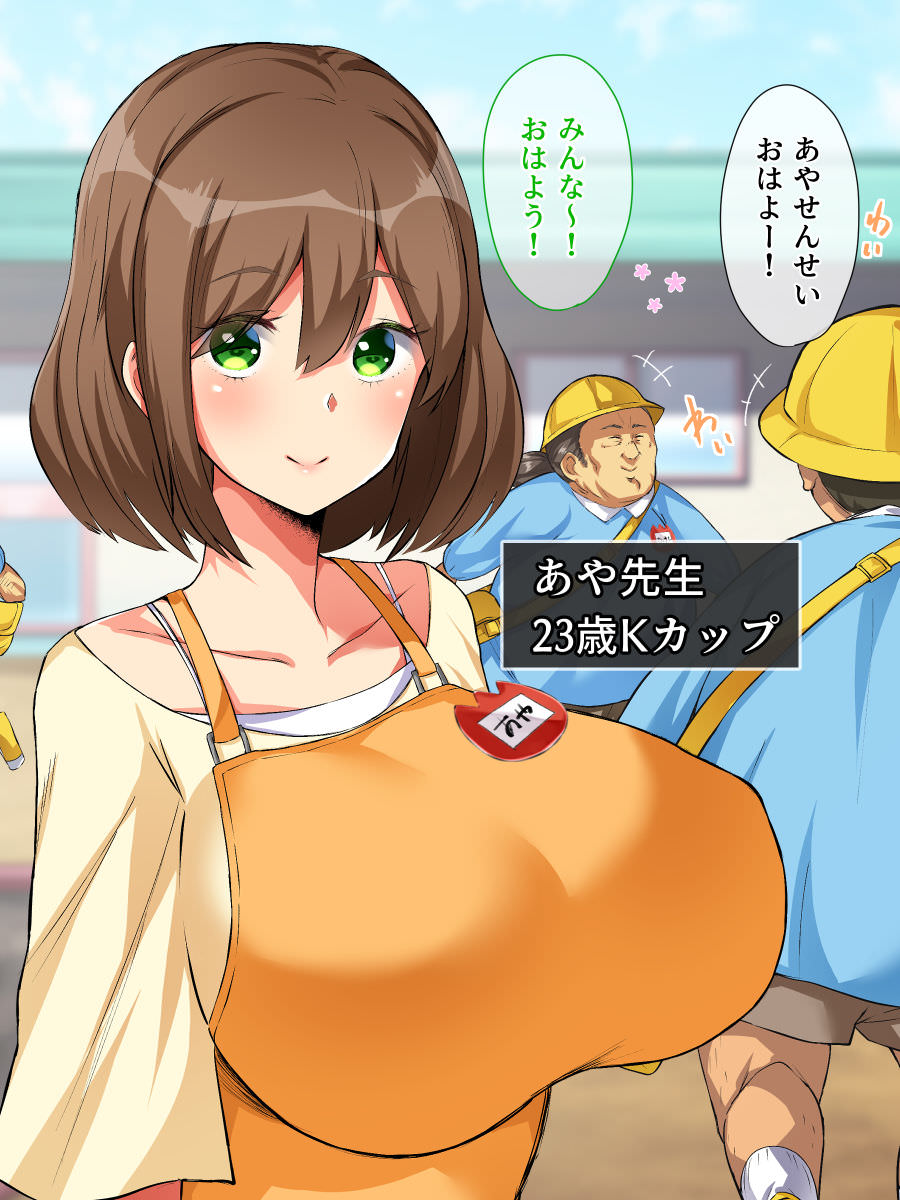 おっさんの自信を付ける